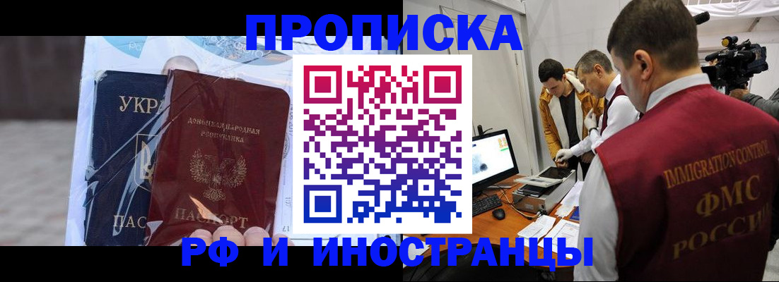 прописка для кредита в Ачинске