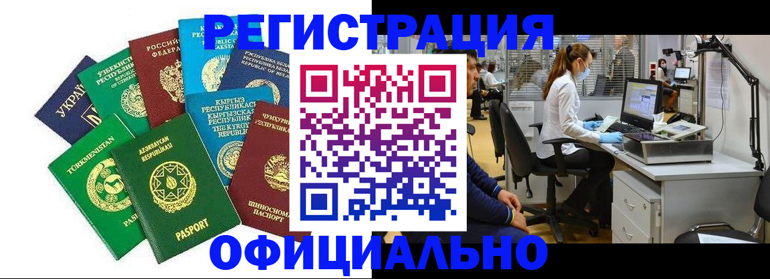 прописка для военкомата в Ачинске