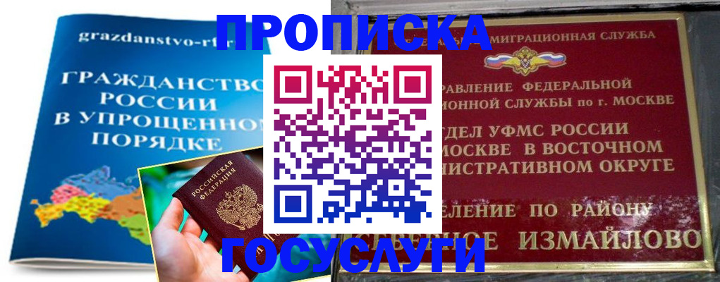 пропишу в квартире в Ачинске